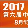 2017第六届中国武汉塑料产业博览会