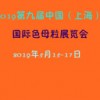 CME2019第九届中国（上海）国际色母粒展览会