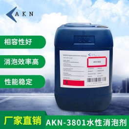 AKN-3801水性消泡剂,水性印刷油墨,水性罩光油