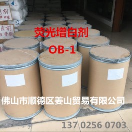 增白剂 OB-1黄