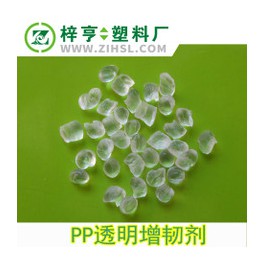PP增韧剂 透明增韧剂 PP抗冲击剂 合成材料功能助剂