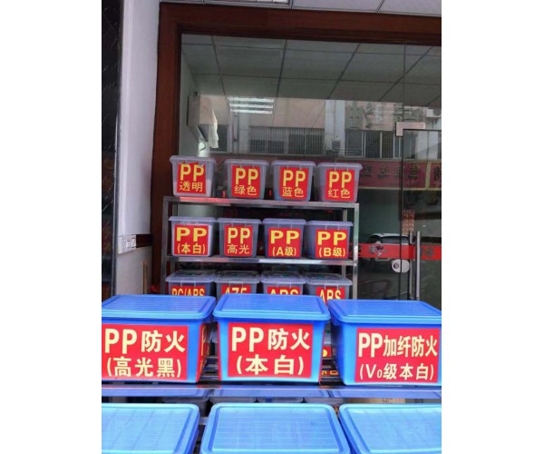 东莞市诚溢（隆亿）塑胶贸易有限公司