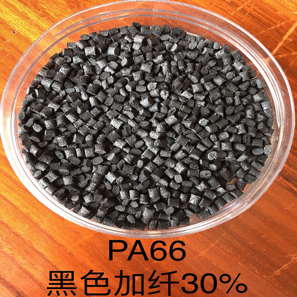 PA66 黑色加纤30%